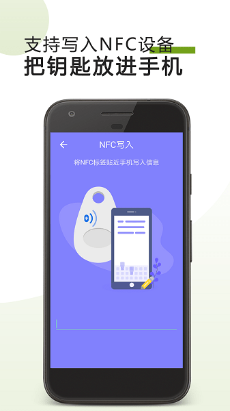 手机门禁卡NFC