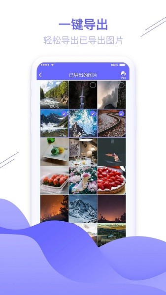 图片恢复大师  v1.3.111图1