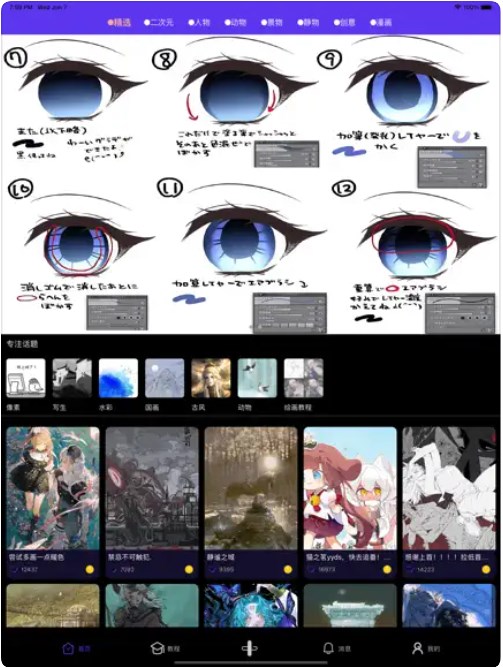 弗士漫画ios版本  v1.0.5图1