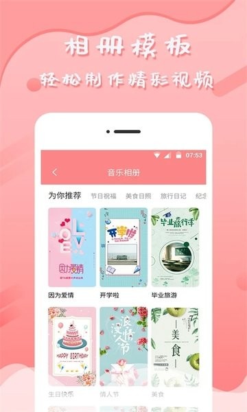 音乐相册管家  v1.0图1