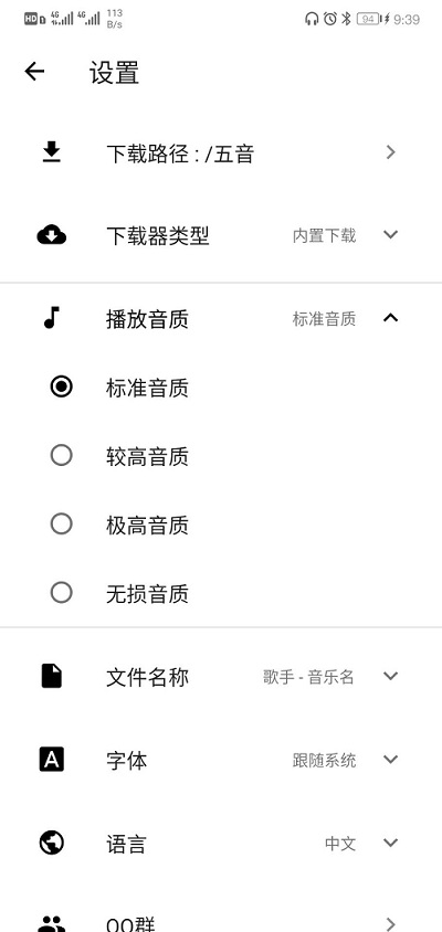 五音助手最新版下载2021  v2.0.2图1