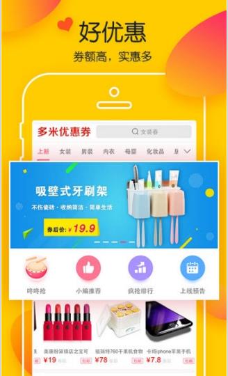 多米优惠券  v1.2.07图2