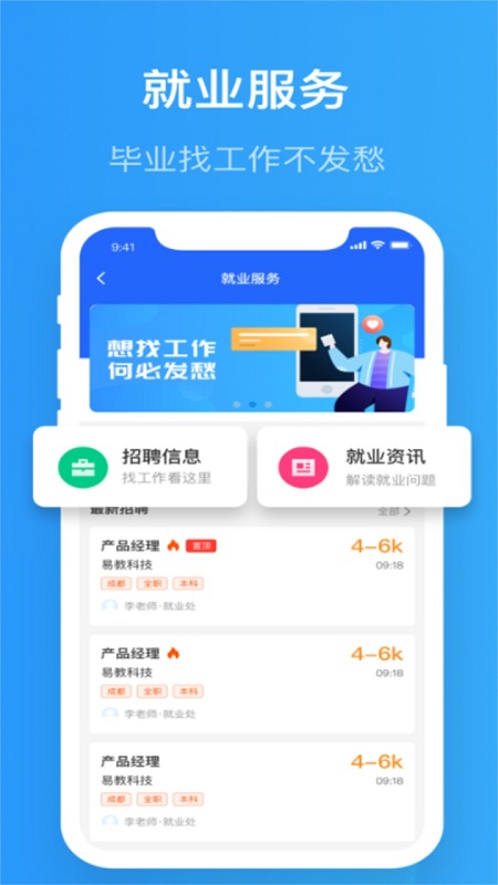 智慧精灵app下载安卓  v3.0.0图1