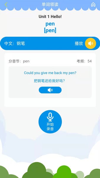 智橡树  v1.0.3图2