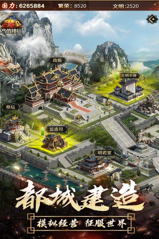 逍遥三国变态版  v3.1.0图2