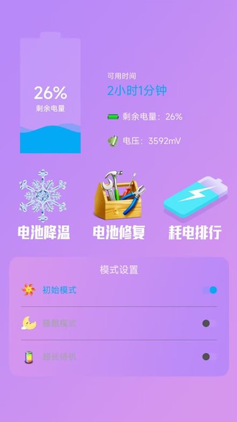 深度垃圾清理  v7.0图2