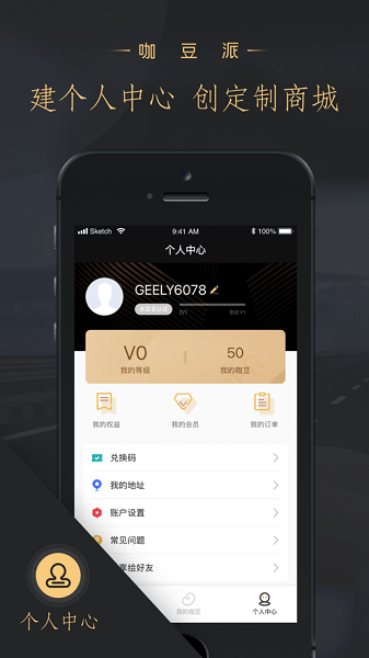 咖豆派  v2.4.3图1