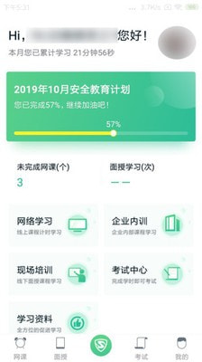 黔道安app  v1.00图2