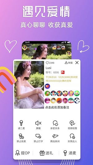 聊聊语音手机版  v1.0.1图2