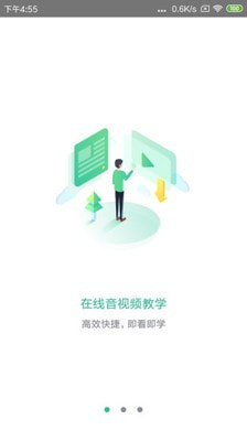 黔道安app  v1.00图4