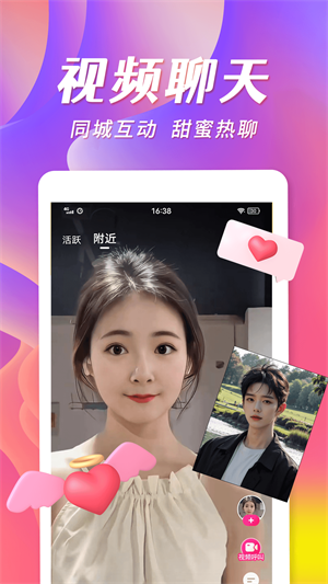 宅聊app  v1.0.0图3