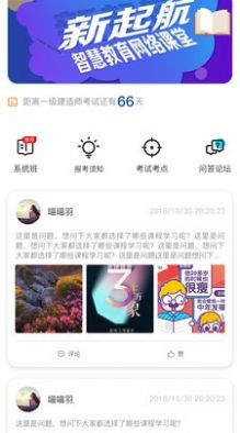 橘子教师  v1.2.0图3