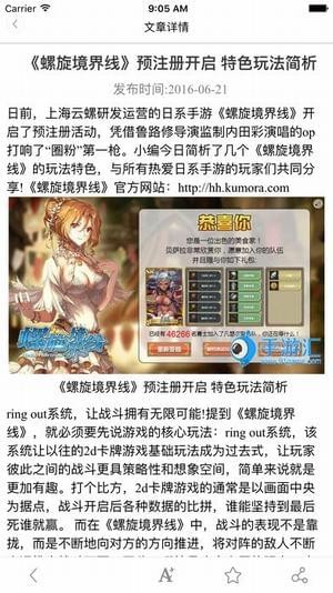 91手游网最新版  v1.20图1