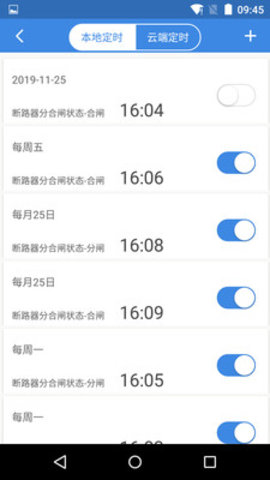 智慧政企  v2.1.9图3