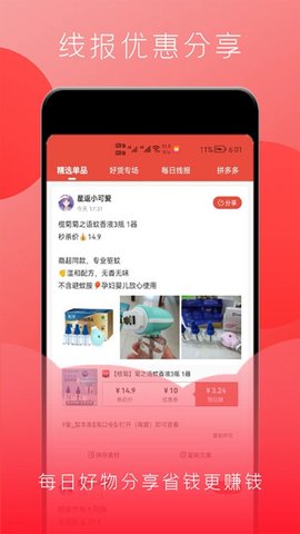 星返  v1.3.9图3