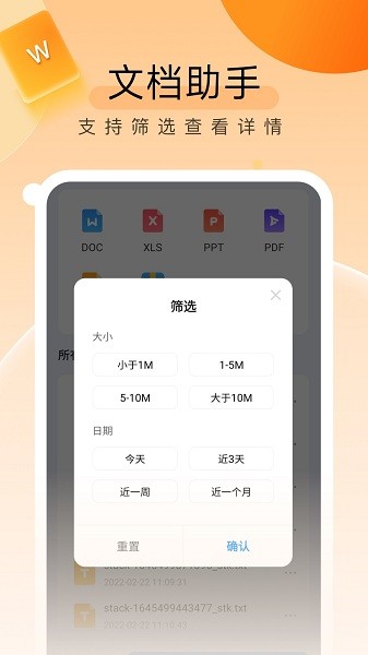 贴心文件管家  v1.0.5图3