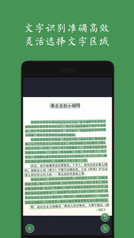 白描  v3.2.2图1