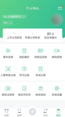 黔道安app道路运输  v1.00图1