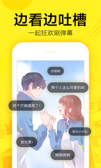 零点漫画甜不止迟  v1.0图3