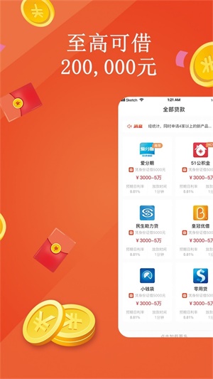 龙信易购app下载