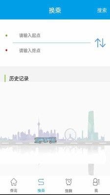 通卡出行  v2.1.3图3