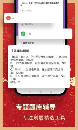 高中化学  v2.1.3图2