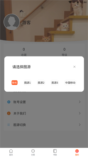 蛙漫app  v8.9.2图3