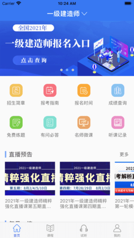 大立教育  v4.6.0图3