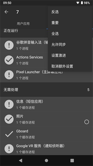 黑域手机版  v4.2.19图1