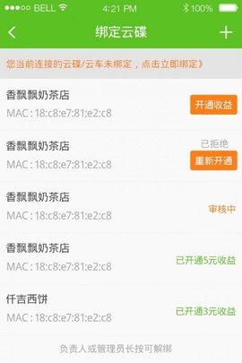圆梦最新版  v1.3.0图1