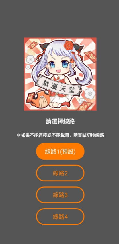 jmcomic数据包下载无风险  v1.5.6.0图4