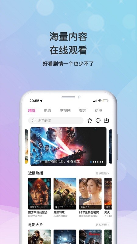 乐播影视大全安装下载安卓  v2.0.3图3