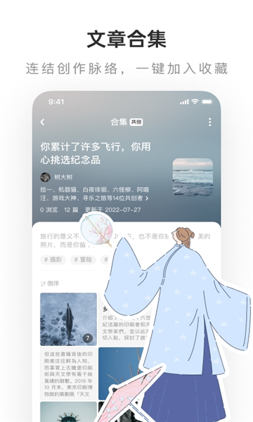 lofter最新版本  v7.6.4图1