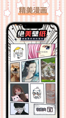 怪兽漫画源  v1.1图2