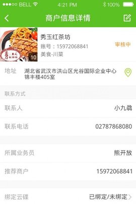 圆梦之星下载  v1.3.0图2
