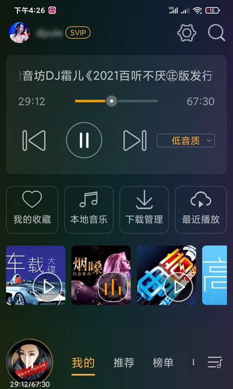 DJ音乐盒车机  v3.6.0图3