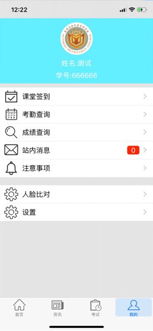 思学堂免费版  v2.3图3