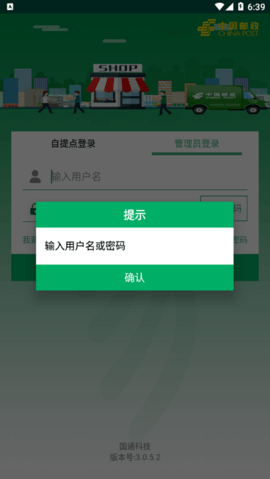 中邮E通免费版  v3.0.6图2