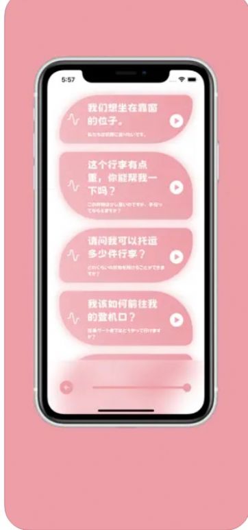 樱花助旅安卓版下载  v1.1图2