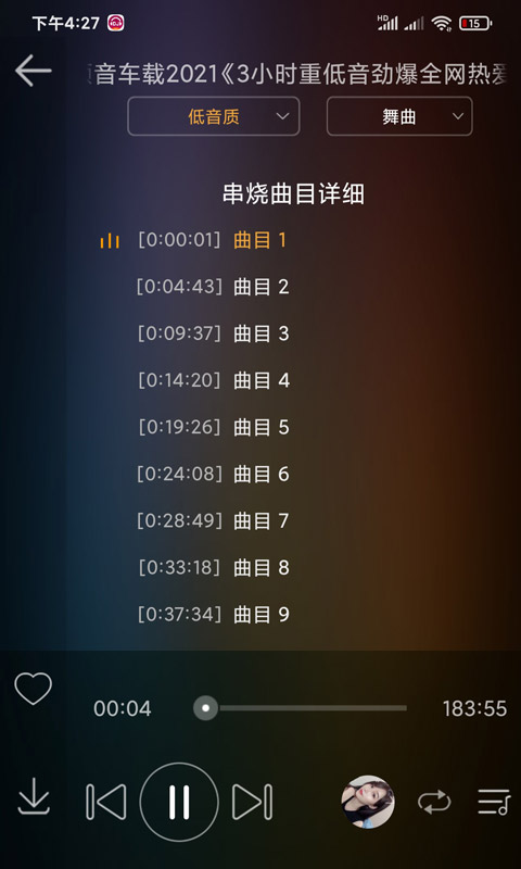 DJ音乐盒车机  v3.6.0图1