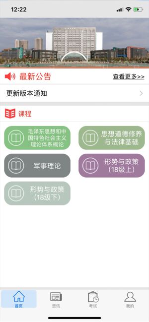 思学堂免费版  v2.3图1