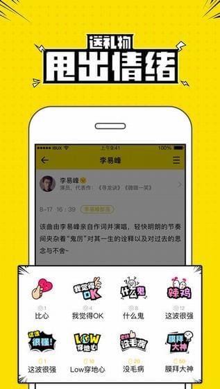 兴趣部落1.0.3版本  v2.3.0.3306图2