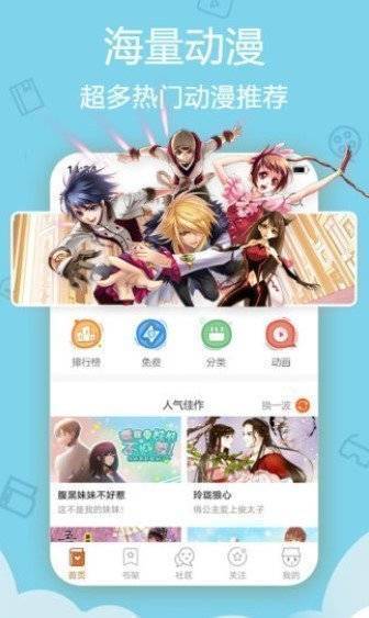 涩涩动漫手机版  v1.0.0图2