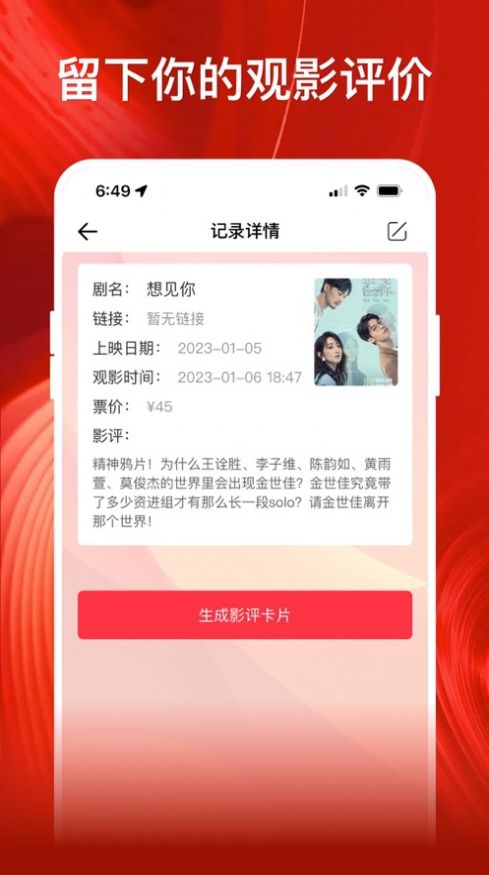 影记免费版本  v1.2图3