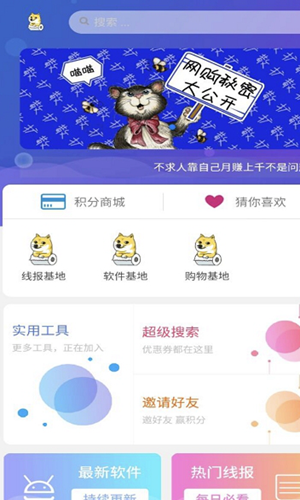秘阁软件库v1.0.0  v2.2图2