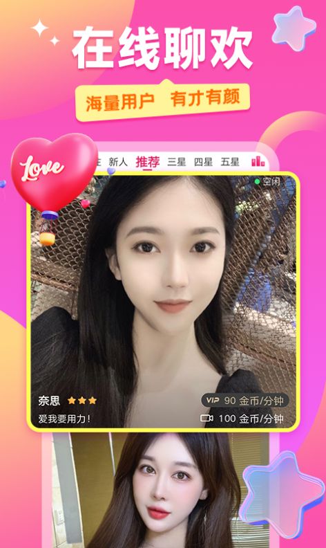 txgirl甜心  v1.0.0图4