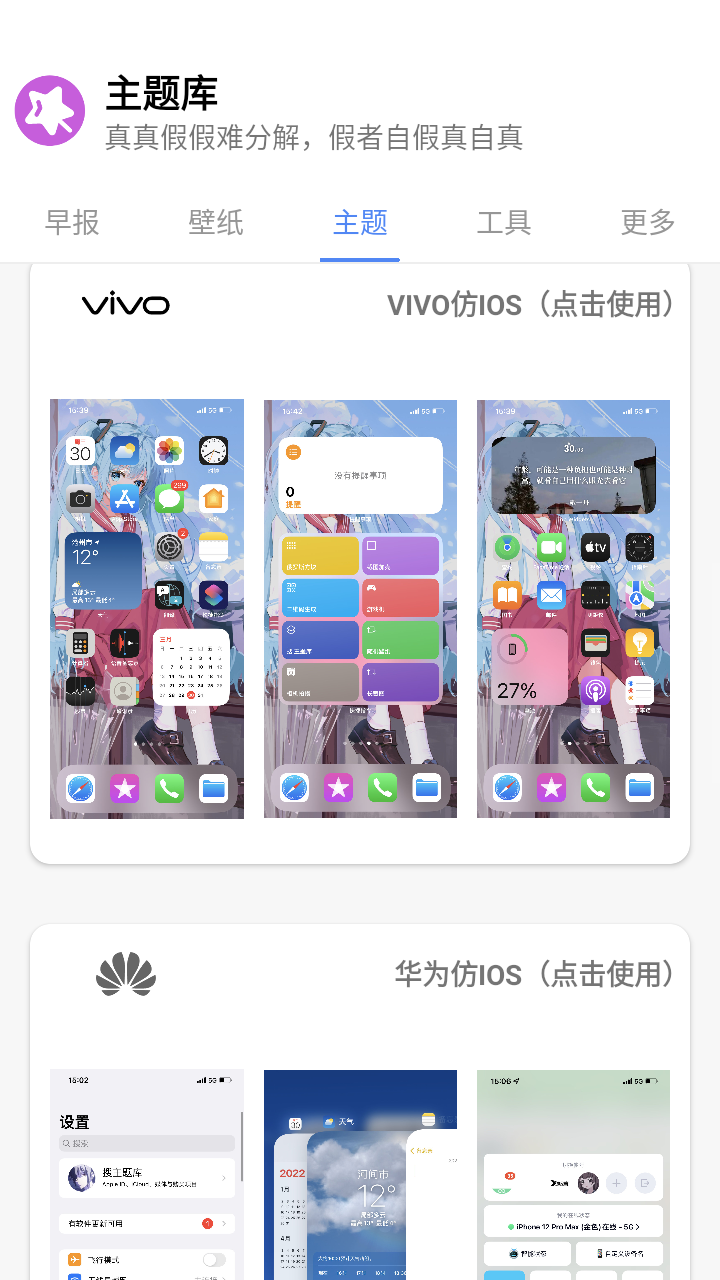 小野主题盒2024  v8.3图1