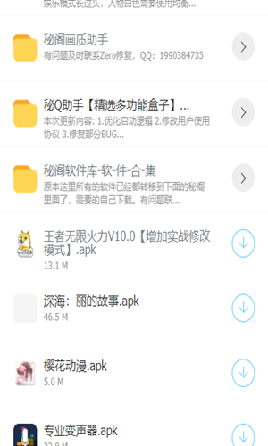 秘阁软件库v1.0.0  v2.2图1