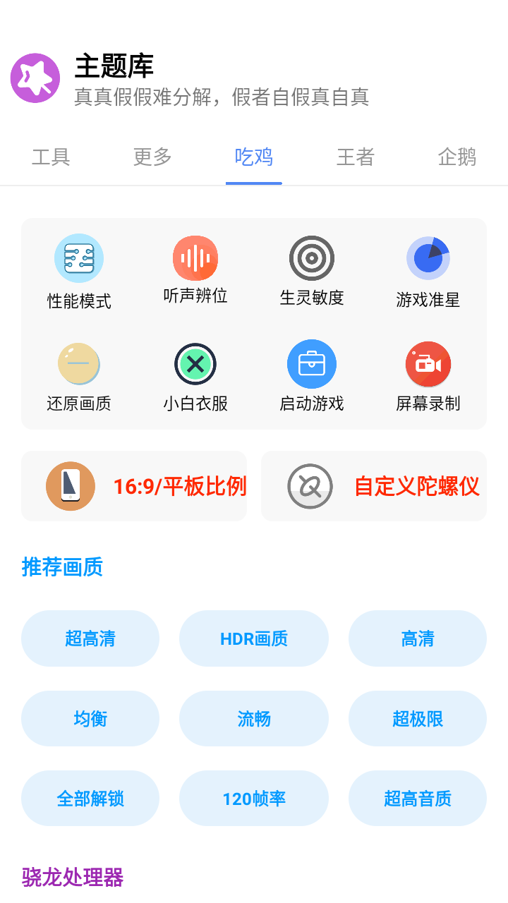 小野主题盒2024  v8.3图4