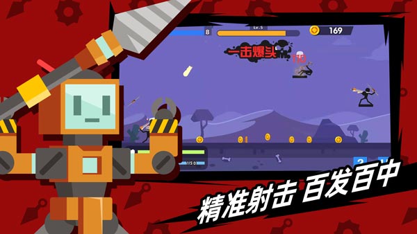 火柴人神射手破解版中文版  v1.10.4图4